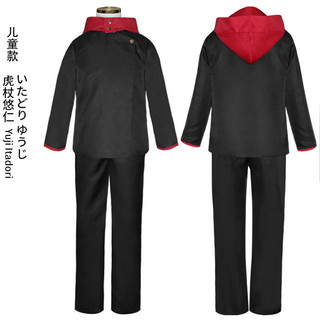 Spell Back to War cos Quần áo Knotweed Yuren Gojo cos Quần áo Ningzaki Hoa hồng hoang cosplay Anime Quần áo trẻ em