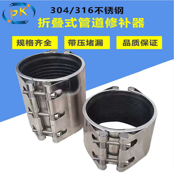 Thẻ Đơn Có Thể Gập Lại Ống Repairer Kết Nối Thép Không Gỉ 304 Lấy Sửa Chữa Ngày Huff Cắm Thiết Bị Kẹp Ống Kẹp