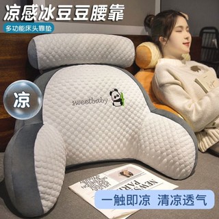 Mùa Hè Cao Su Gối Ice Peas Đầu Giường Túi Mềm Tựa Lưng Lớn Phòng Ngủ Gối Giường Đọc Đầu Giường Thảm Gối ✨Bubblu05.vn✨
