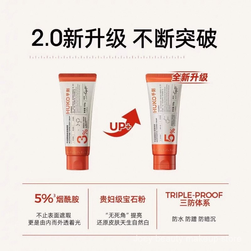 HUKO [Huang Shengyi Cùng Phong Cách] Kem Tự Nhiên Body Áp Dụng Cổ Chống Thấm Nước Và Chống Mồ Hôi, Không Làm Trắng Da Giả 88G7