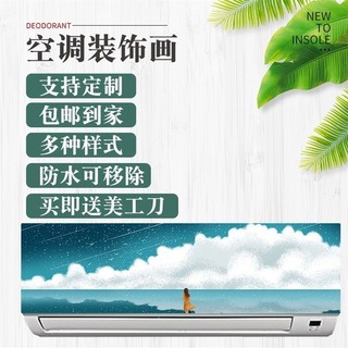 ☑Phong Cách Mới Treo Điều Hòa Không Khí Miếng Dán Dán Điều Hòa Không Khí Tủ Lạnh Phong Cách Châu Âu Tranh Trang Trí Tự Dính Tân Trang Phim Chống Thấm Nước