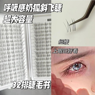 Cảm giác hơi thở lộn xộn lông mi bay xiên, 32 hàng 256 cụm, 10 hàng 80 cụm