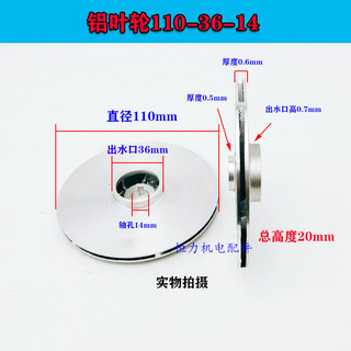 Phụ kiện Daifuku Dayuan cánh quạt nhôm cho bơm chìm 10–16mm, trục 10–16, đa năng