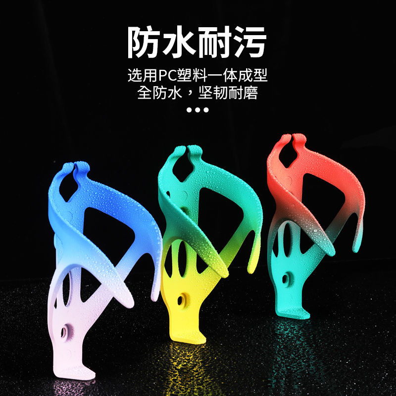 Giá đỡ bình nước xe đạp gradient đa năng, nhẹ, chống bụi bẩn, cố định cốc nước chắc chắn