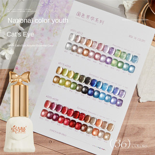 Baoshiman Gel Móng Tay Nước Màu Quốc Gia Fanghua, hạt thủy tinh mắt mèo, quang trị liệu, nghệ thuật móng cho tiệm