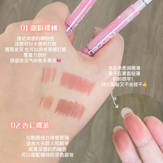 Gracebabi Matte Lip Liner Gracebabi 🍎 🍎 ❈ ❈ ❈ ❈ ❈ Môi đường viền Plumping Chống thấm nước Son môi lâu trôi Son lót môi Trang điểm môi