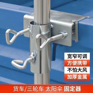 Giá đỡ đa năng cho ô lớn, chống nắng hiệu quả, dùng ngoài trời - Kẹp chắc chắn ZVHA