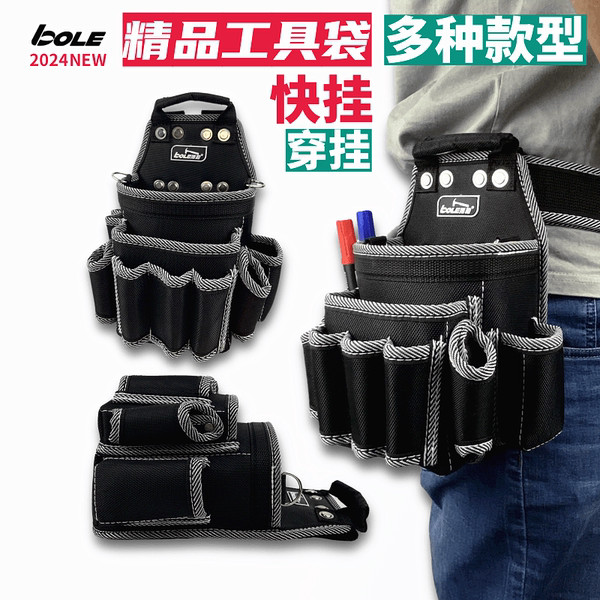BOLE Đa Năng Nhanh Tay Cầm Túi Dụng Cụ Sửa Chữa Lắp Đặt Dày Chống Mài Mòn Túi Dụng Cụ Bảo Quản Hiệu Suất Cao Đeo Eo Túi