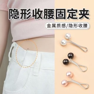 Kẹp nút áo ngọc trai phong cách mới, tiện lợi cho quần áo ngắn, cố định đường may