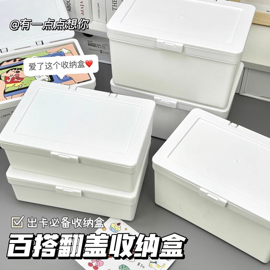 Hộp Chống Bụi Hộp Văn Phòng Phẩm Hộ Gia Đình Đơn Giản Học Sinh Hộp Bảo Quản Có Nắp Vỏ sò Hộp Bảo Quản Ký Túc Xá Hộp Đồ lặt Lặt Lặt Lặt Lặt Để Bàn