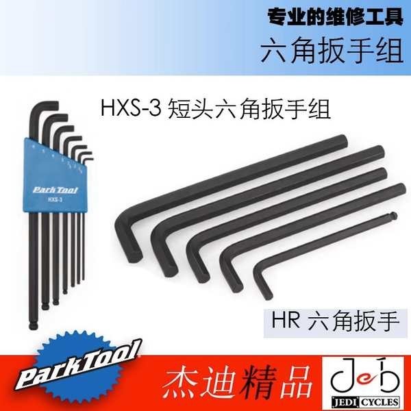 Parktool HXS-1 2 3 PH-1TWS HT HR THH THT Allen Bar Cờ lê Torx