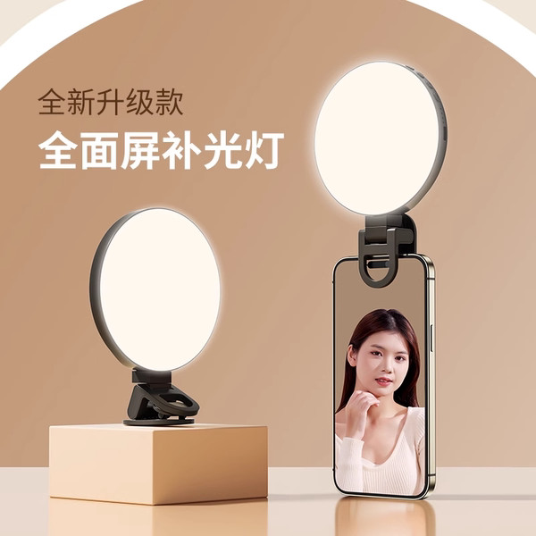 🔥 Áp dụng cho phát sóng trực tiếp và máy ảnh 🔥 Đèn chụp ảnh ngoài trời Mini Đèn selfie điện thoại di động lấp đầy đèn trong nhà Đèn sáng dễ dàng mang theo đèn LED có hàng sẵn đèn chụp ảnh Điện thoại di động lấp đầy ánh sáng di động neo trực tiếp ảnh se