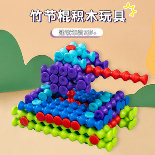 Khối xây dựng tre giáo dục Trẻ em Xây dựng lắp ráp cấu trúc ba chiều thủ công