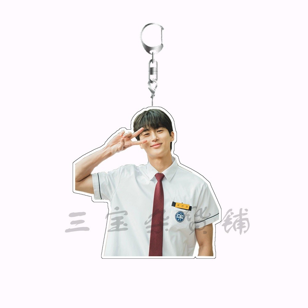 Quà tặng móc khóa Acrylic Byeon Woo Seok Sinh viên