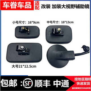 Gương chiếu hậu/phụ trợ xe tải/xe nâng: tròn/vuông, nhỏ, phản quang, gắn sàn