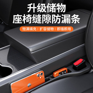 Khoảng cách ghế ô tô phích cắm dải chống rò rỉ trên ô tô Đồ dùng trong ô tô Hộp bảo quản ghế Dải làm đầy thiết thực