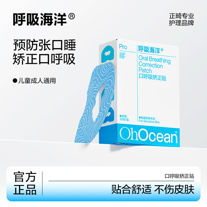 Hơi Thở Đại Dương Hơi Thở Miếng Dán Hiệu Chỉnh Người Lớn Đóng Miếng Dán Mở Miệng Ngủ Corrector Thân Thiện Với Da Trẻ Em Học Sinh M3PC