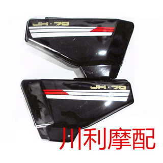 Bán Jialing 70 Phụ Kiện Xe Máy JH70 Nắp Bình Nhiên Liệu Đèn Pha Lắp Ráp Tín Hiệu Phản Quang Tất Cả Các Phụ Kiện