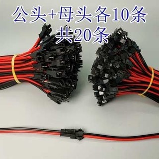 Phóng to SM Terminal Wire Air Plug-In Connector 2P Dây nguồn LED điện tử Nam Nữ Bộ lõi đồng nguyên chất Dây đậm