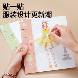 Trang Phục Thiết Kế Sách Thiết Kế Đồ Chơi Giáo Dục Tự Làm Chất Liệu Gói Cô Gái Làm Quần Áo Đầm Công Chúa Quà Tặng
