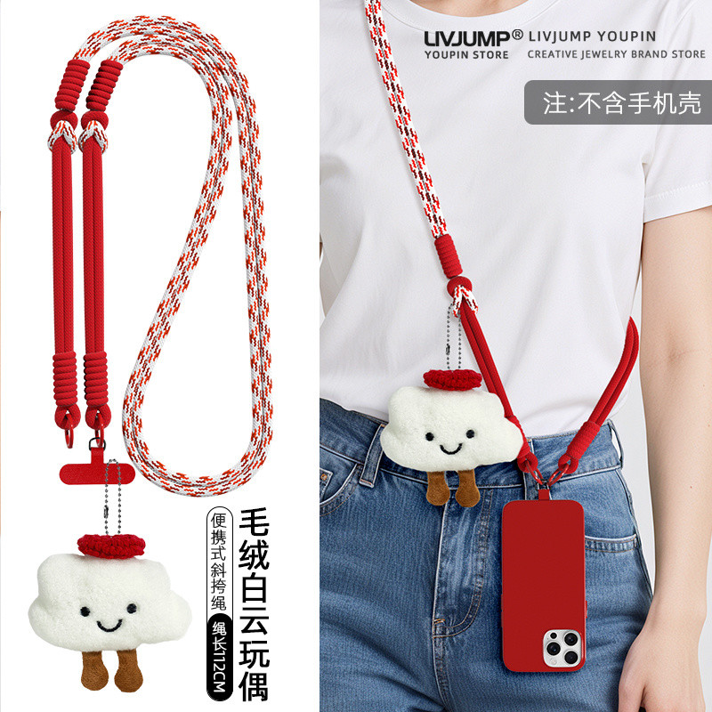 Hàng mới về!!!Influencer Hoạt Hình Đám Mây Nhỏ Sang Trọng Búp Bê Điện Thoại Di Động Dây Đeo Ngang Dài Có Thể Đeo Vai Màu Sắc Tương Phản Dây Bện Niche Điện Thoại Di Động Phụ Kiện Đa Năng