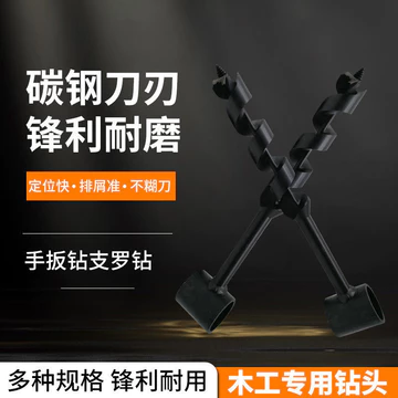 Máy Khoan Cầm Tay Khoan Khoan Khoan Khoan Khoan Khoan Gỗ Mũi Khoan Nhánh Máy Khoan Hướng Dẫn Sử Dụng Gỗ Hoang Dã Cây Sống Mở 8DG