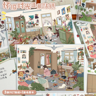 ENWEI 5 Chiếc [Retro Vintage Series] Nhãn Dán Phong Cảnh 3D Chất Liệu Chống Thấm Nước Kích Thước Lớn Phong Cách Hoạt Hình Sổ Lưu Niệm Tạp Chí Người Lập Kế Hoạch Trang Trí Văn Phòng Phẩm Nhãn Dán