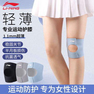 🔥 vệ khớp gối 🔥 2026 bóng rổ bóng đá Unisex Phòng thể dục có hàng sẵn Bó gối thể thao Li Ning chạy bộ trò chơi Olympic Li Ning Meniscus Chấn Thương Đầu Gối Nữ Chuyên Nghiệp Nam Đầu Gối Patin Khớp Mỏng Bảo Vệ Chạy Thể Thao Mùa Hè