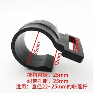 Phụ kiện lều leo núi ngoài trời Móc giá đỡ bằng nhựa móc móc kết nối Móc kết nối thanh Màn trời móc thanh thanh móc KCTO dày chống mài mòn