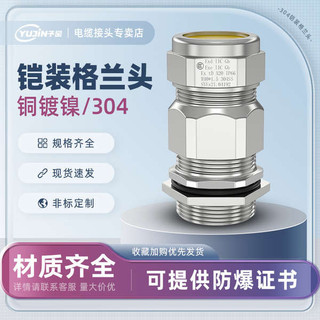 Đồng Mạ Niken Giáp Cáp Niêm Phong Khớp Chống Thấm Nước Kẹp Đầu Gran Niêm Phong Đôi Biển Chống Cháy Nổ Làm Đầy Chữ G3 / 4