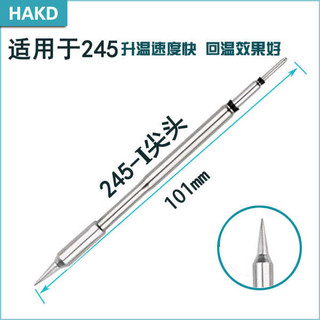 245 Lõi Làm Nóng Hàn Đầu Sắt Đa Năng C245 Series Nhiệt Hàn Trạm Cắt Đầu Mũi Nhọn Lớn Móng Ngựa Công Suất Cao Chính Xác
