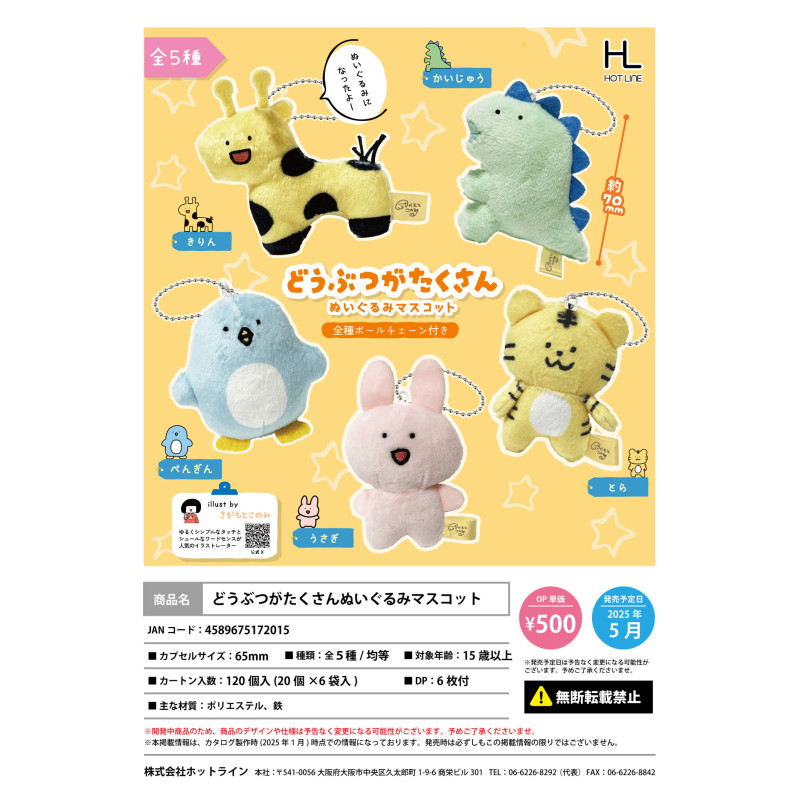 [BTF] Hàng có sẵn Nhật Bản HOTLINE Capsule Toy Nhiều động vật Mặt dây chuyền sang trọng Linh vật búp bê Dễ thương 4B6W