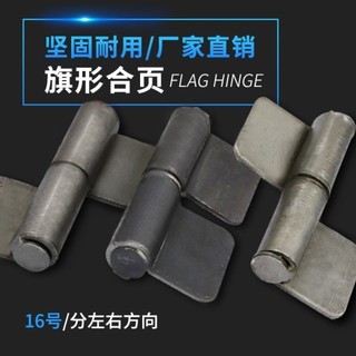 ⚡Bản lề có thể tháo rời Bản lề hàn điện có thể tháo rời Bản lề cờ hạng nặng Nhà cho thuê Cửa sắt Tải trọng trục ZPZ8