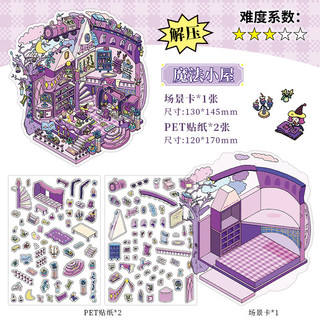 Cabin 9.0 Sổ Tay Tự Làm Cảnh Trang Trí Miếng Dán Gói Magic Series Chủ Đề Cảnh Quan Dán