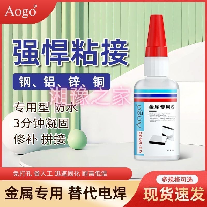 ✨AOGO Kim Loại Dán Keo Dính Sắt Nhôm Kẽm Đồng Thép Không Gỉ Gốm Thủy Tinh Nhựa Bị Vỡ Chịu Nhiệt Độ Cao Hàn Keo 25.7.29