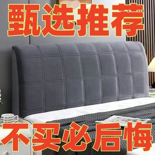 ☀Co Giãn Chăn Dày Da Lộn Đầu Giường Bìa Mềm Đầu Giường Bao Gồm Tất Cả Vỏ Đa Năng Xấu Xí Giường Ốp Lưng BGRR