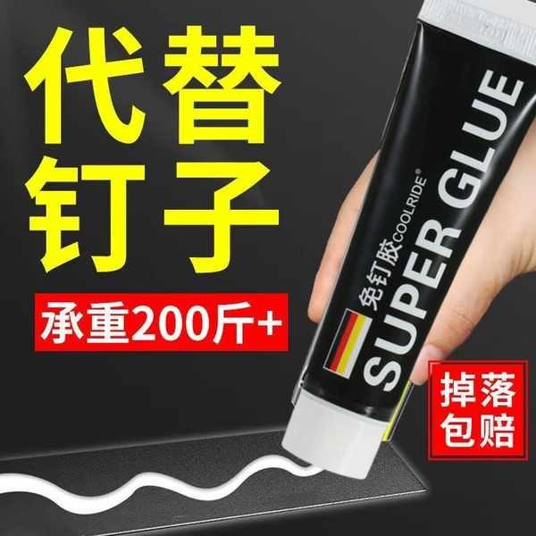 🔥 không đục lỗ 🔥 2025 độ nhớt cao có hàng sẵn keo dán đa năng siêu dính keo đa năng Keo siêu dính không thấm nước ♗Keo không cần đinh Cấu trúc keo siêu keo keo không lỗ hiệu quả cao keo thủy tinh trong suốt độ nhớt cao cho gạch ốp tường♣