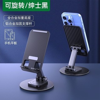 Giá đỡ điện thoại xoay để bàn