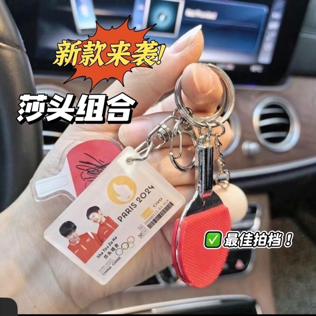 ✨Sản phẩm mới✨ Satou Kết Hợp Bóng Bàn Móc Khóa Wang Chuqin Sun Yingsha Bóng Bàn Móc Khóa Thi Đấu Thẻ Mặt Dây Chuyền Phụ Kiện Trang Sức Bộ Sưu Tập Quà Tặng