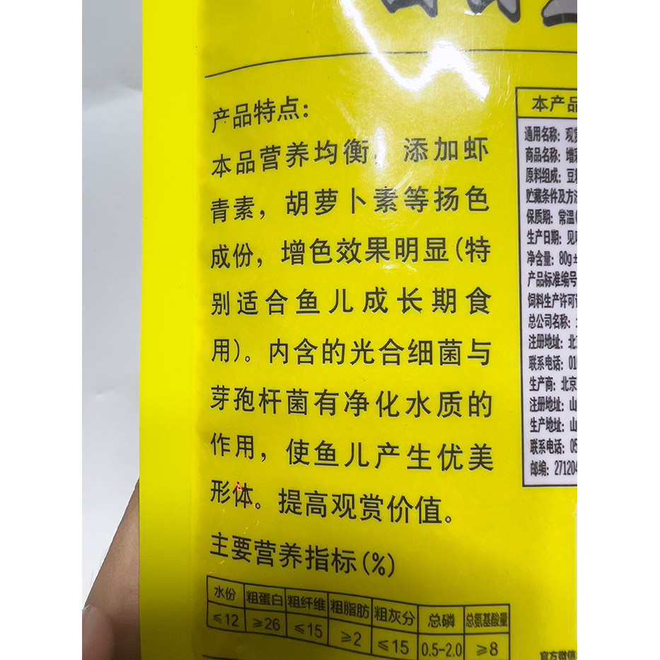 Thức Ăn Cho Cá Guppy, Betta, Cá Thủy Sinh 7 Màu Vàng (Gói 80gram)