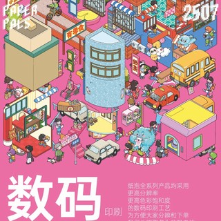 Paperpals Paperpals Trường Đường Series Cảnh Quan Dán Thu Nhỏ Cảnh Đường Phố Gấp Handmade diy Giải Nén Đồ Chơi Dán