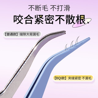 Nhíp vàng ghép mi cho người mới bắt đầu, dụng cụ làm đẹp