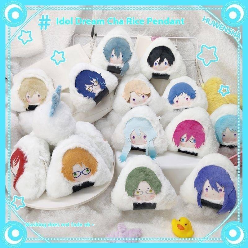 Quyến rũ móc khóa sang trọng Ensemble Stars - Arashi Narukami, Ibara Saegusa, Keito Hasumi Onigiri Design