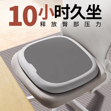 Cushion Office Chair Memory Foam Chair Cushion Butt Work Long Sitting Artifact Butt Pain Student Seat Cushion Seat Cushion