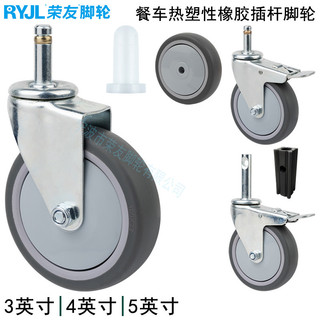 10cm 13cm 17cm Xe Ăn Xe Đẩy Bánh Nối Dài Loại Thanh Đa Năng Bánh Xe Vòng Tròn Phanh Tắt Tiếng Bánh Xe Đơn / FGR8