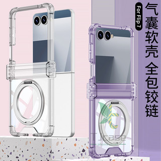 Chân đế 360° Ốp điện thoại có thể xoay được cho Samsung Galaxy Z Flip 7 Z Flip 6 5 4 3 Vỏ sạc không dây