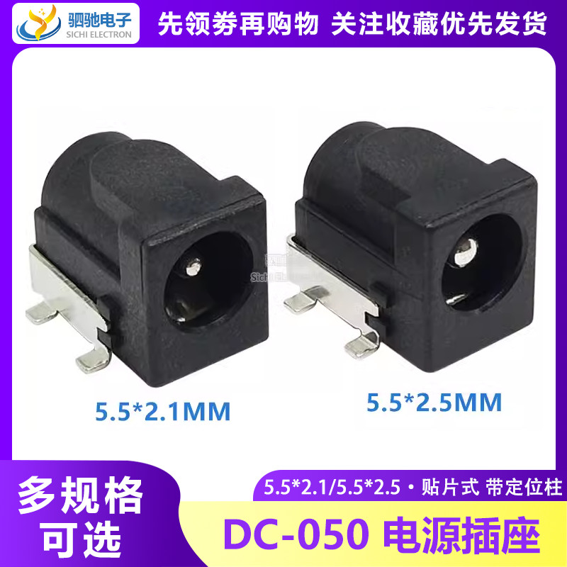 Ổ cắm điện DC DC 5.5 * 2.1 / 2.5mm Bảng hàn bốn mặt Cổng sạc DC Ổ cắm nữ DC005