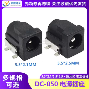 Ổ cắm điện DC DC 5.5 * 2.1 / 2.5mm Bảng hàn bốn mặt Cổng sạc DC Ổ cắm nữ DC005