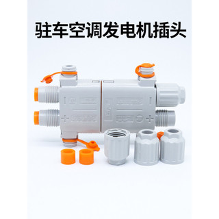 ✪Chống Thấm Nước 100A Đỗ Xe Điều Hòa Cắm Điện Máy Phát Điện Nam Nữ Mông Kết Nối 2 Lõi Thiết Bị Đầu Cuối Dây Hộp Cầu Chì 3I3V