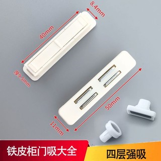 Cửa Tủ Thiếc Cửa Từ Cửa Cảm Ứng Tủ Giày Tủ Sách Nam Châm Mạnh Mẽ Vô Hình Tủ Tập Tin Nhỏ Tròn Nam Châm Phụ Kiện 8.6